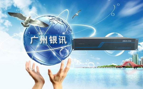 光通信產業迎新契機:廣州銀訊快速發展 光通信產業迎新契機:廣州銀訊快速發展