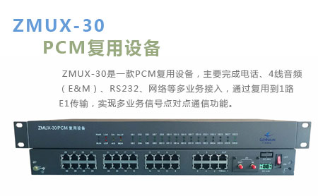 PCM設備使用和維護應注意的問題