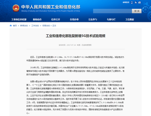 狼煙起 5G試驗后半場主角是毫米波嗎？